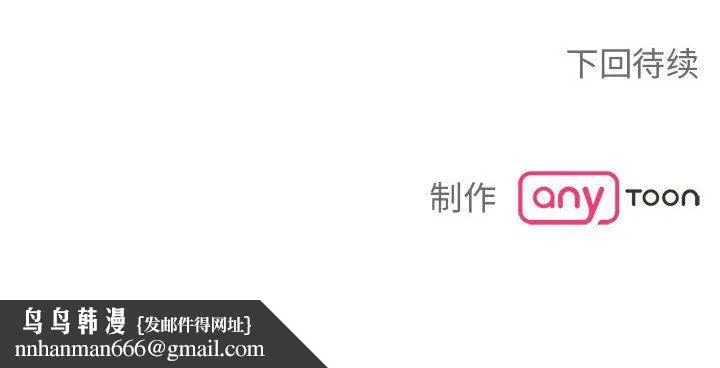 毒酒 第32話 第140页