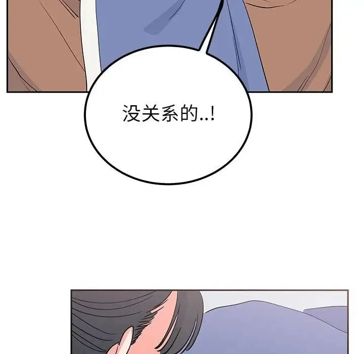 毒酒 第14話 第90页