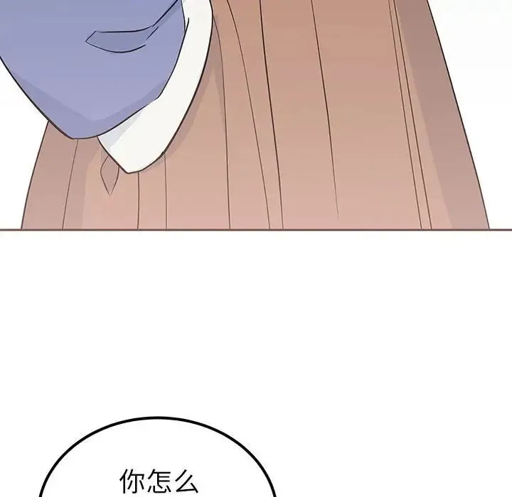 毒酒 第14話 第86页
