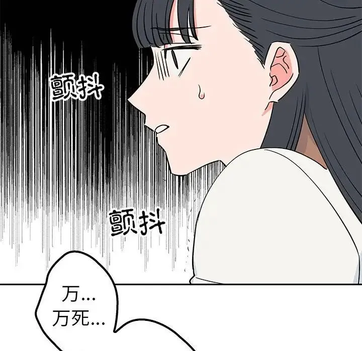 毒酒 第14話 第125页