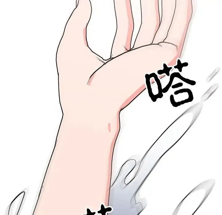 毒酒 第14話 第140页
