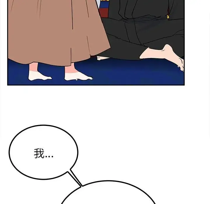毒酒 第14話 第42页