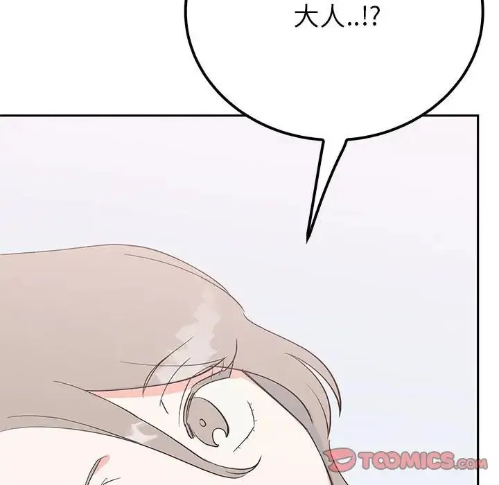 毒酒 第14話 第153页