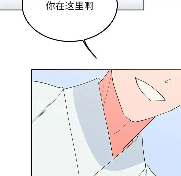 毒酒 第14話 第109页