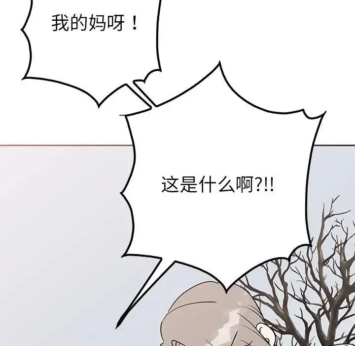 毒酒 第14話 第92页