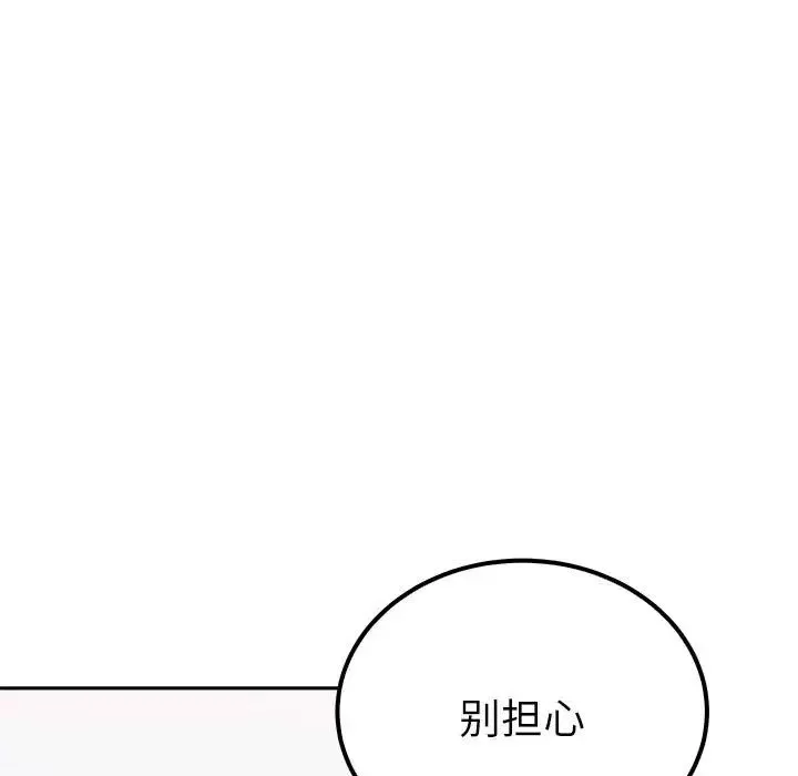 毒酒 第14話 第155页
