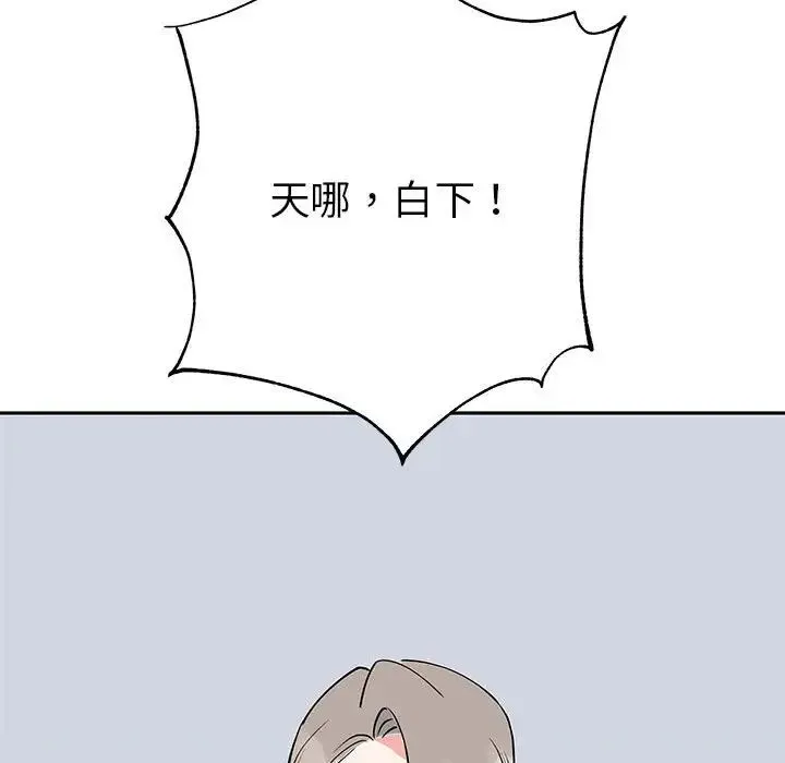 毒酒 第14話 第84页