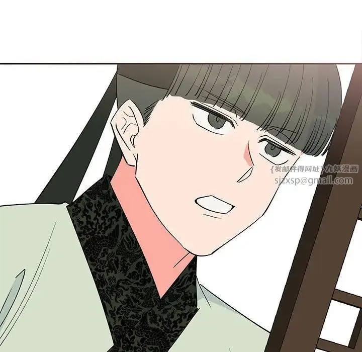 毒酒 第14話 第24页