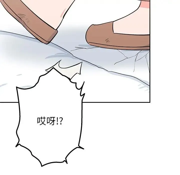 毒酒 第14話 第137页