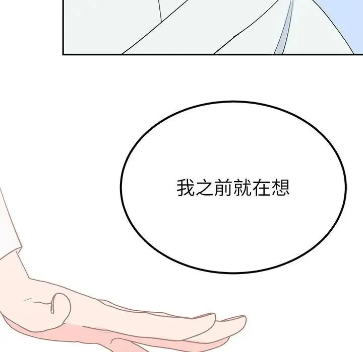 毒酒 第14話 第110页