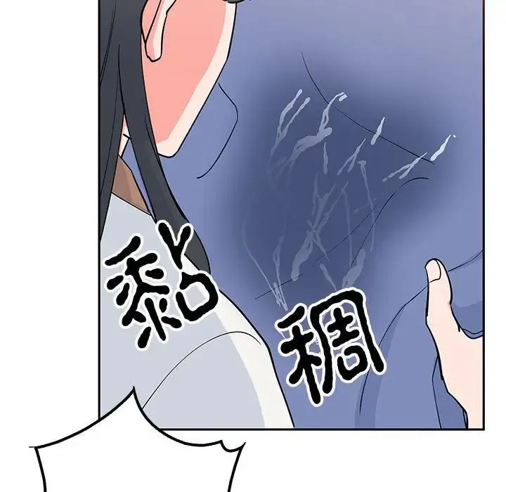 毒酒 第14話 第91页