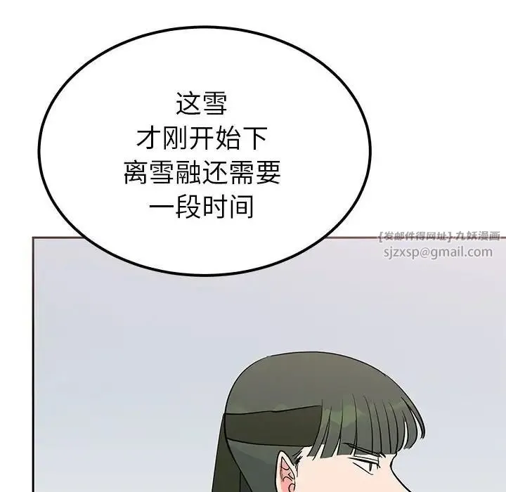 毒酒 第14話 第59页