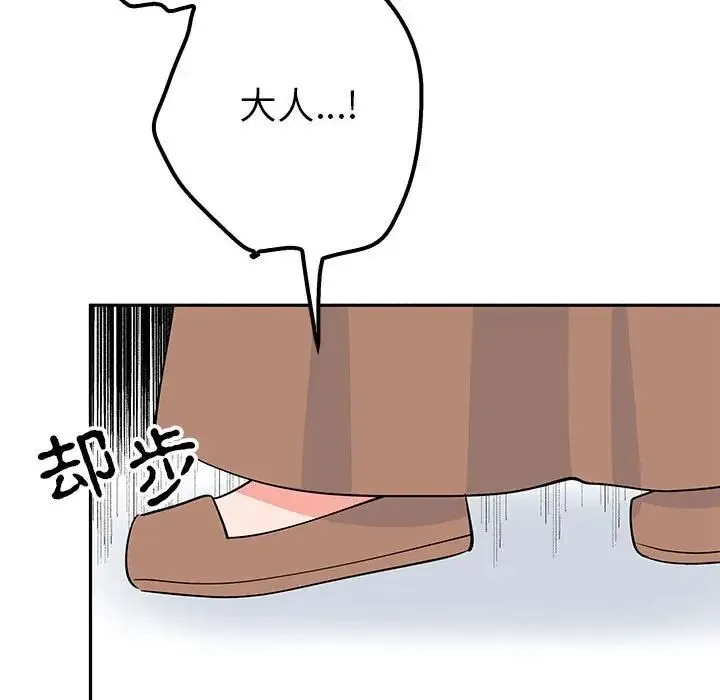 毒酒 第14話 第126页