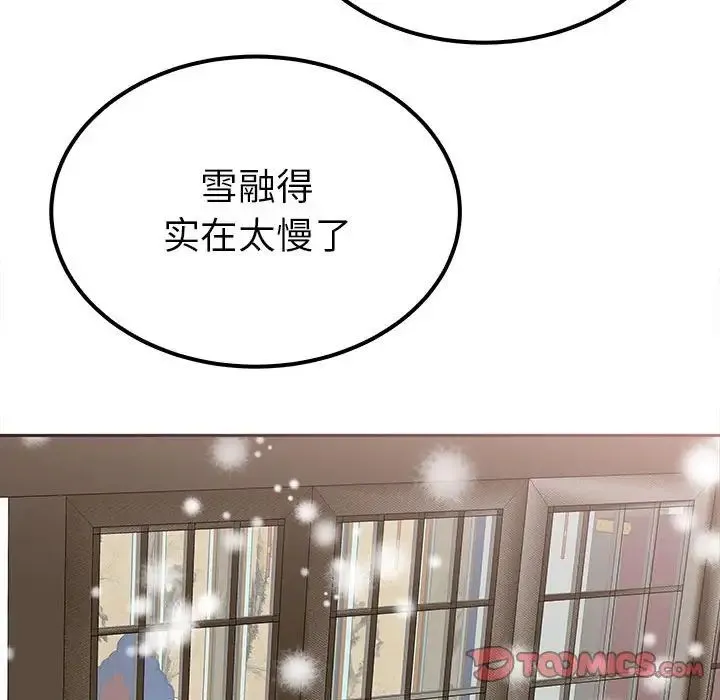 毒酒 第14話 第57页