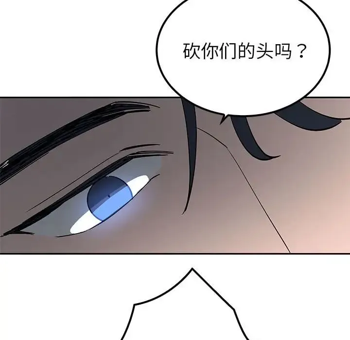 毒酒 第14話 第133页