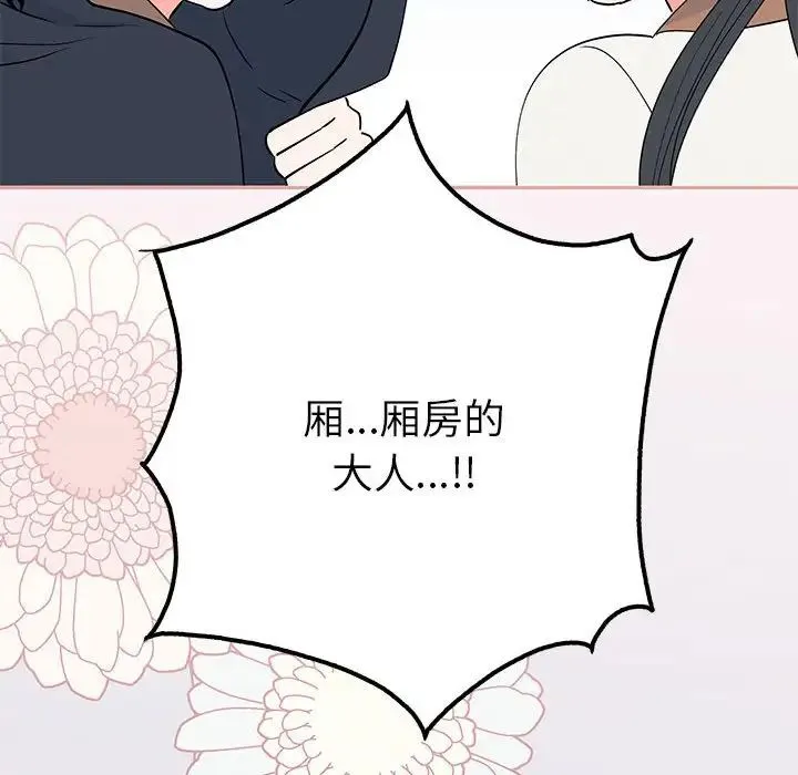 毒酒 第14話 第116页