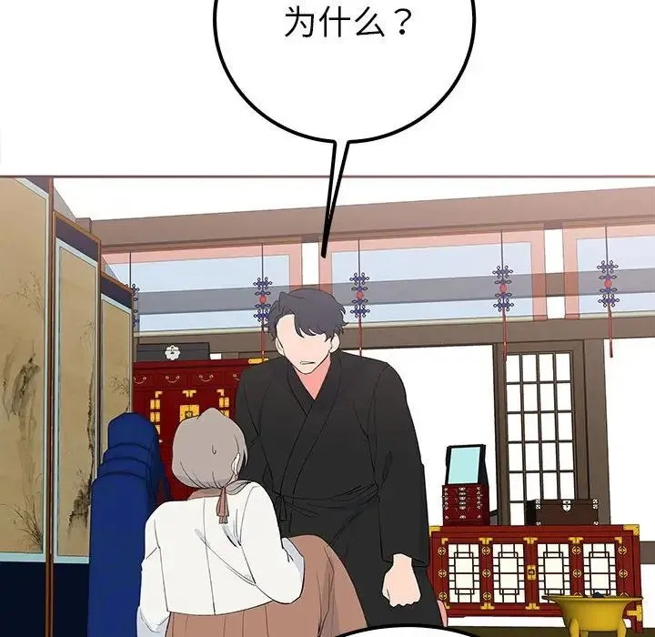 毒酒 第14話 第34页