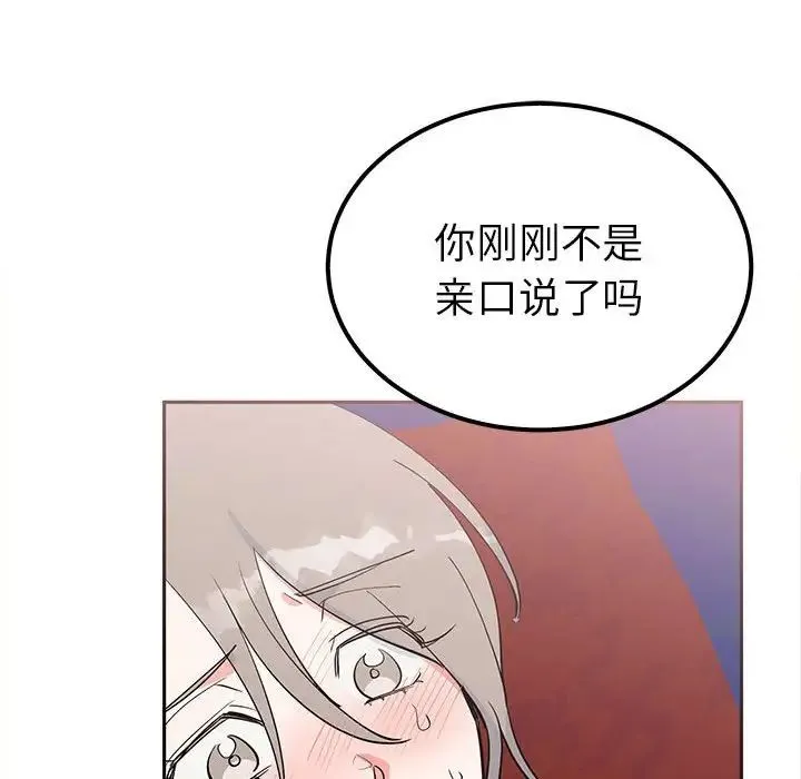 毒酒 第14話 第16页