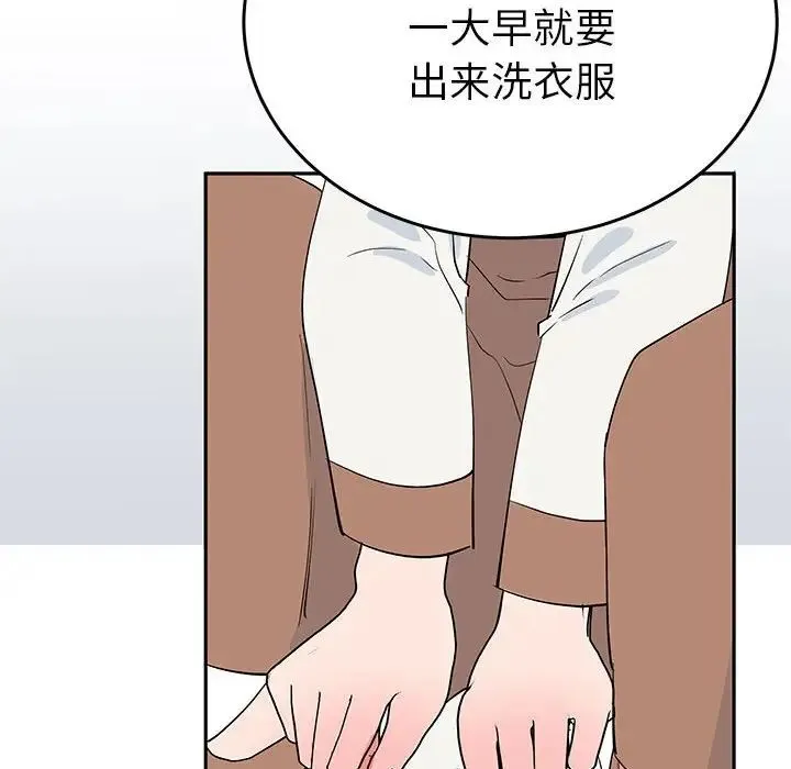 毒酒 第14話 第79页