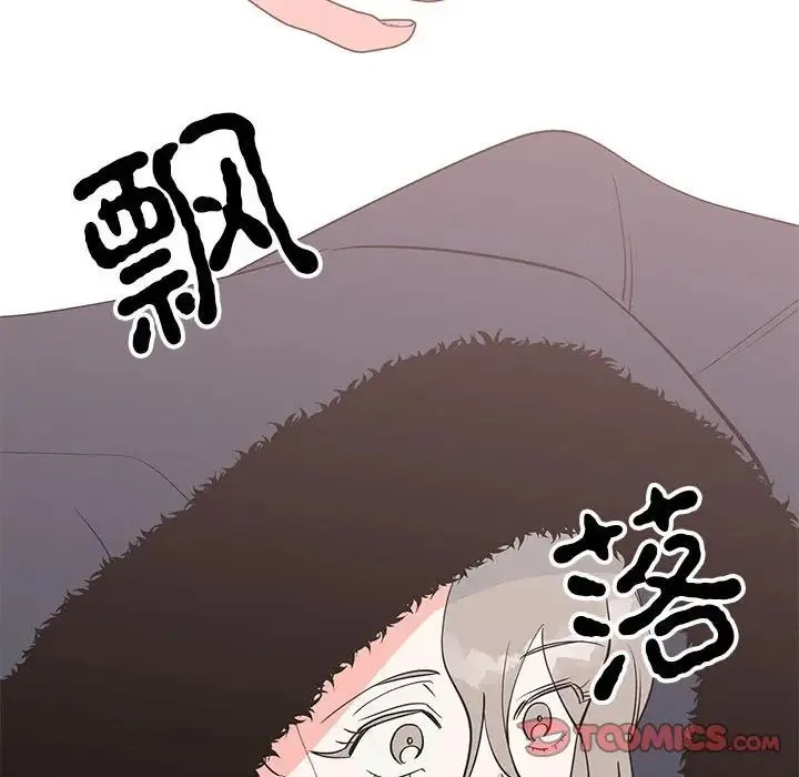 毒酒 第14話 第111页