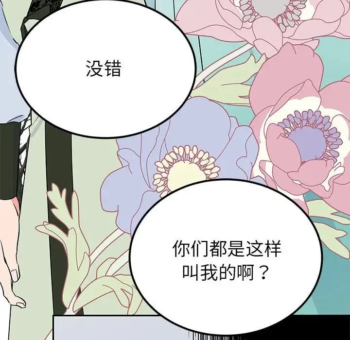 毒酒 第14話 第119页