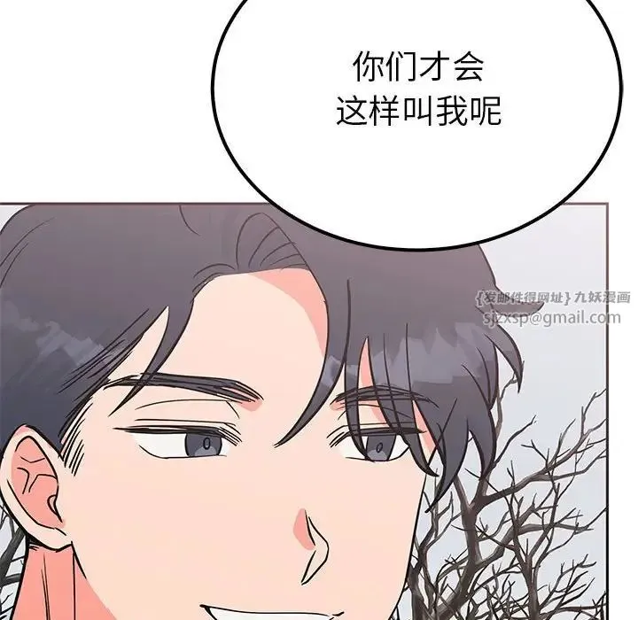毒酒 第14話 第122页
