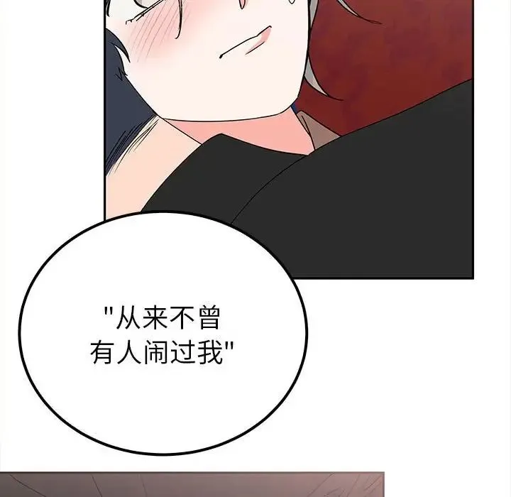 毒酒 第14話 第17页