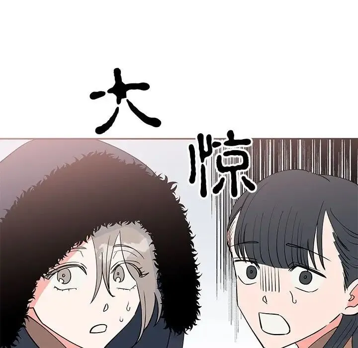 毒酒 第14話 第115页