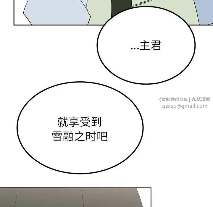 毒酒 第14話 第61页