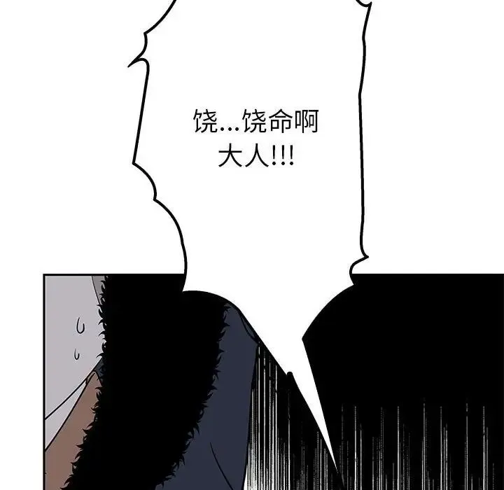 毒酒 第14話 第134页