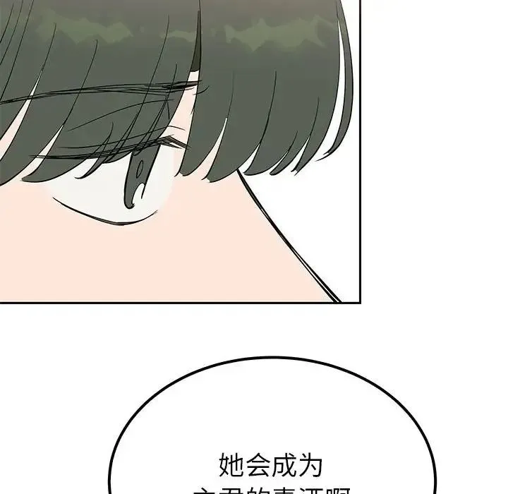 毒酒 第14話 第62页
