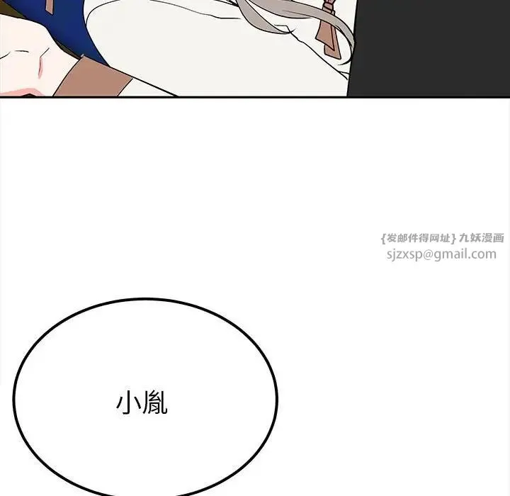 毒酒 第14話 第29页