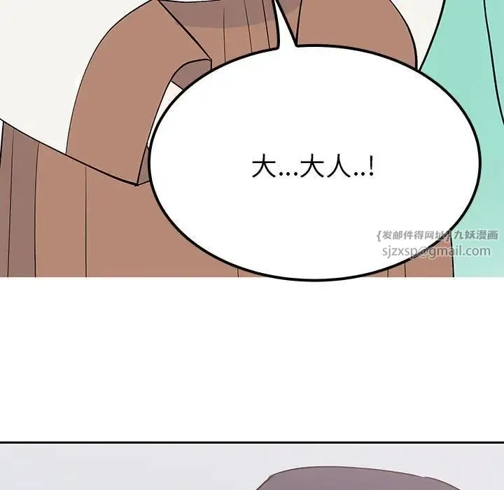 毒酒 第14話 第163页