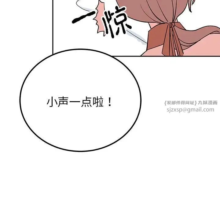 毒酒 第14話 第96页