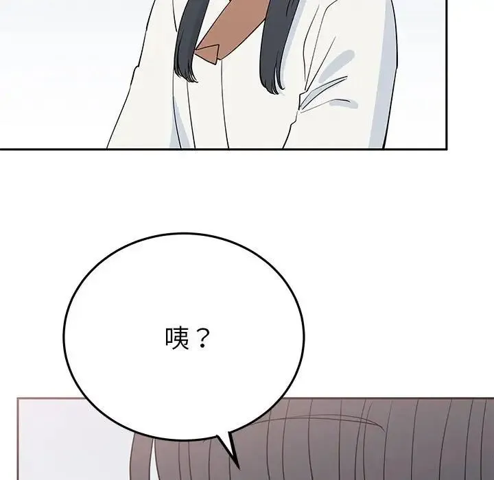 毒酒 第14話 第82页