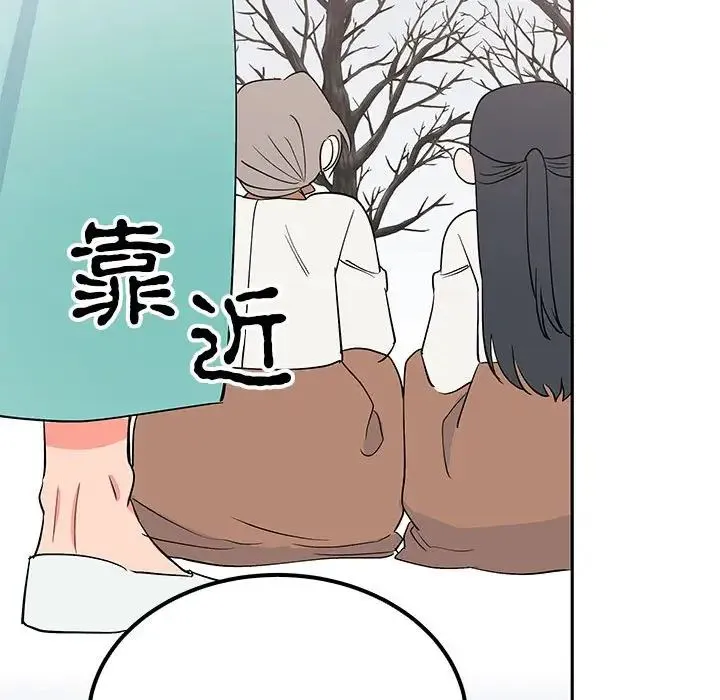 毒酒 第14話 第108页