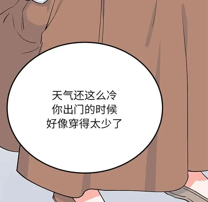 毒酒 第14話 第113页