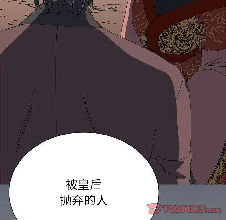 毒酒 第34話 第141页
