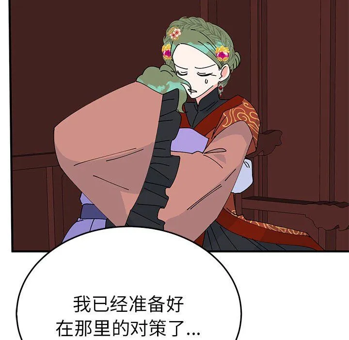 毒酒 第34話 第65页