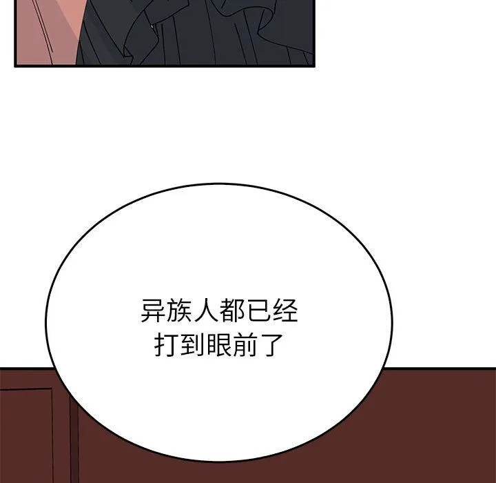 毒酒 第34話 第58页