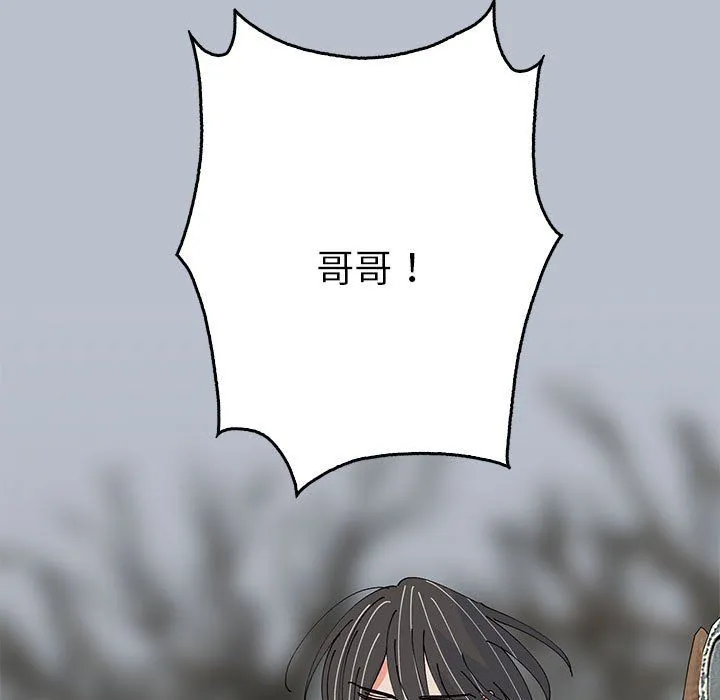 毒酒 第34話 第97页