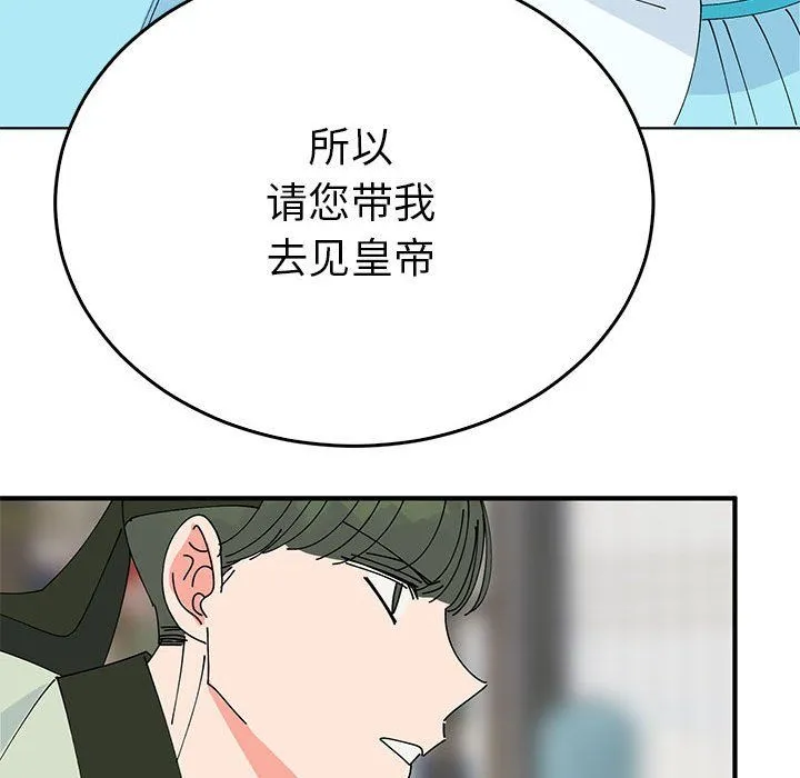 毒酒 第34話 第30页