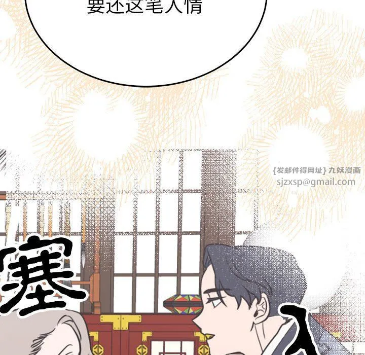 毒酒 第34話 第24页