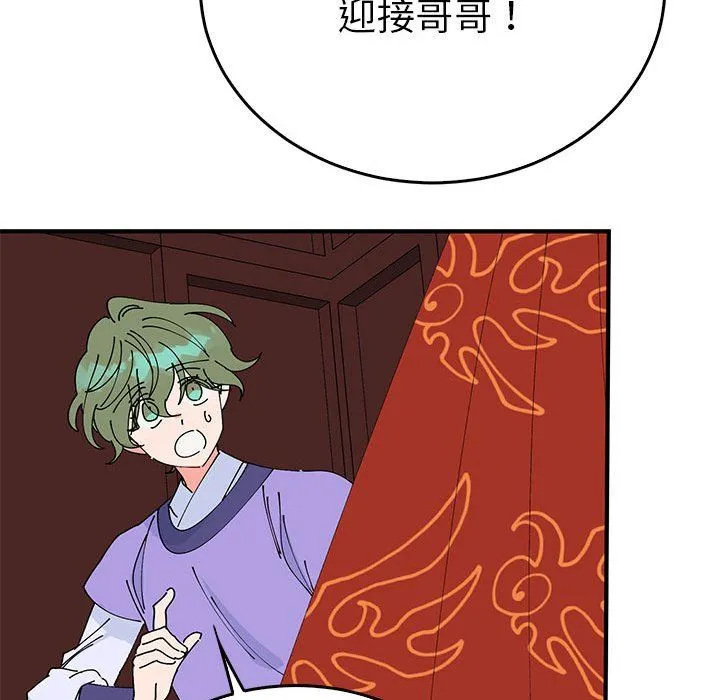 毒酒 第34話 第82页