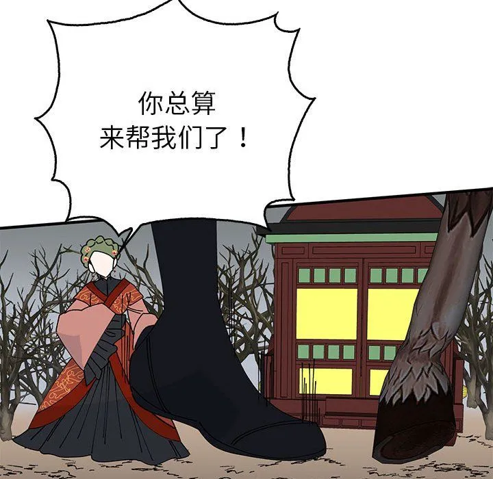 毒酒 第34話 第101页