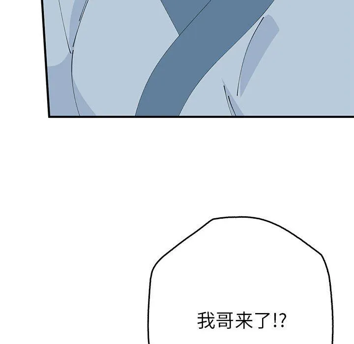 毒酒 第34話 第77页