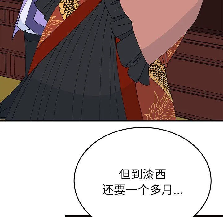 毒酒 第34話 第60页
