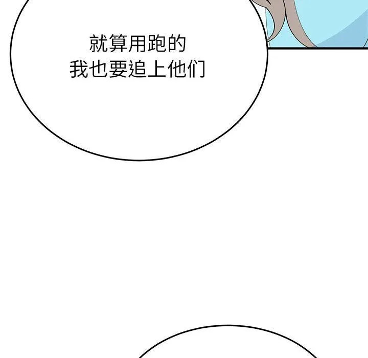 毒酒 第34話 第41页