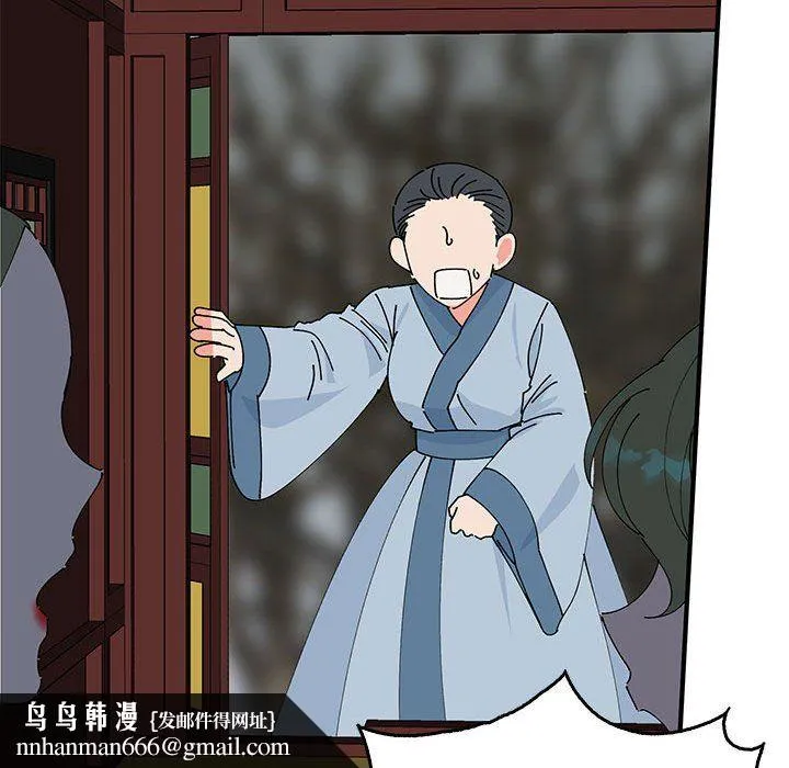 毒酒 第34話 第74页
