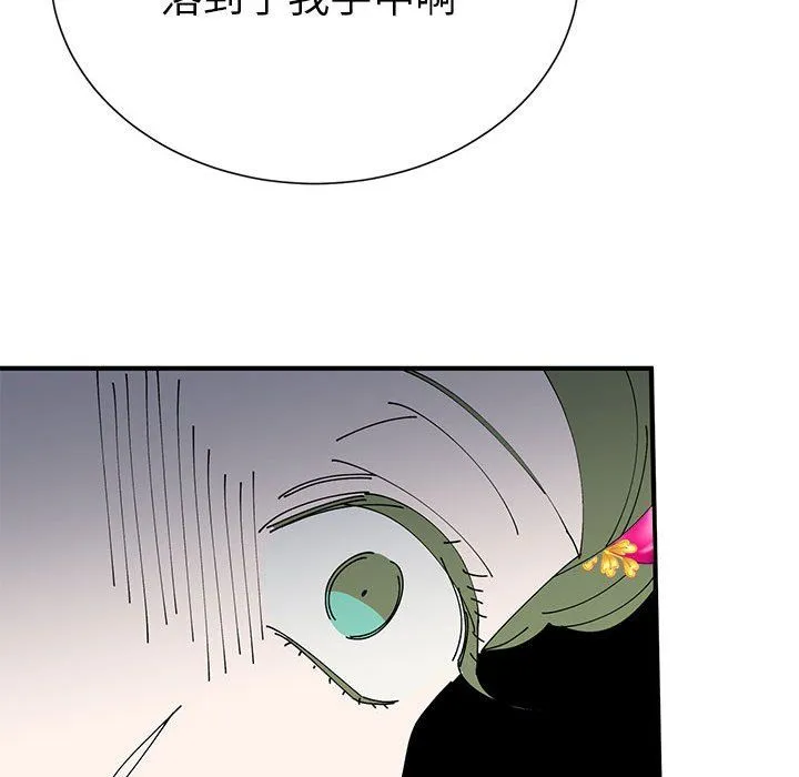 毒酒 第34話 第138页